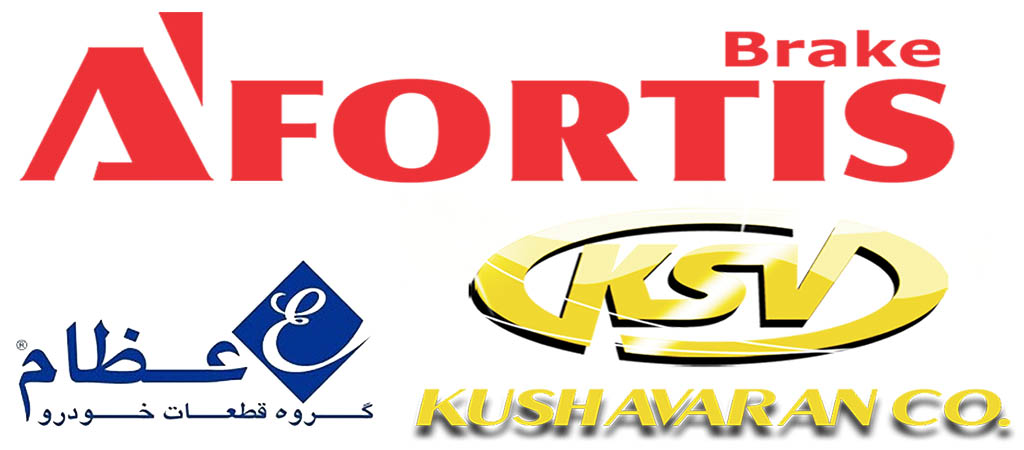 لوگو کمک فنر ایرانی آفورتیس عظام کوشاوران